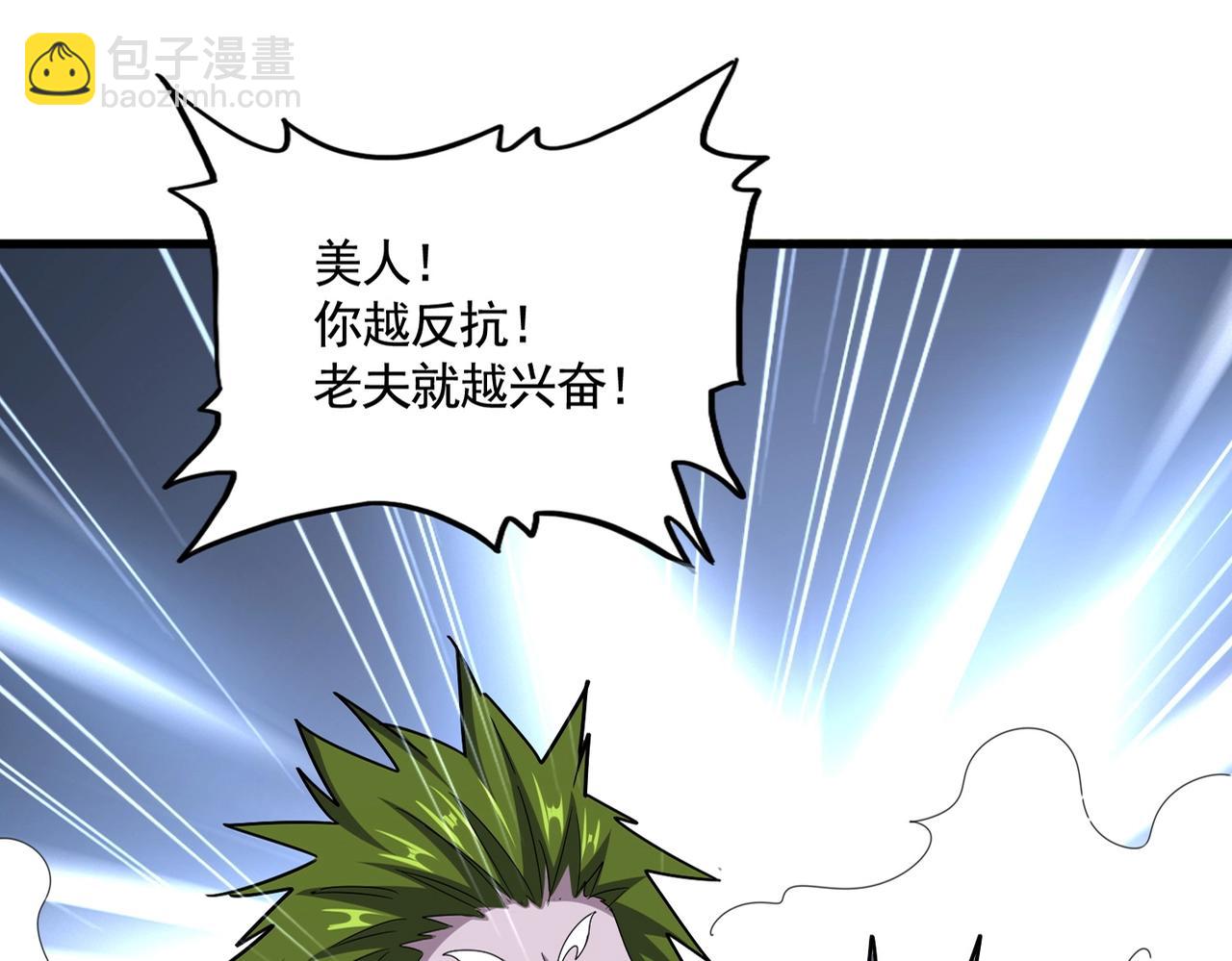 魔皇大管家 - 第517話 可愛捏(1/3) - 3
