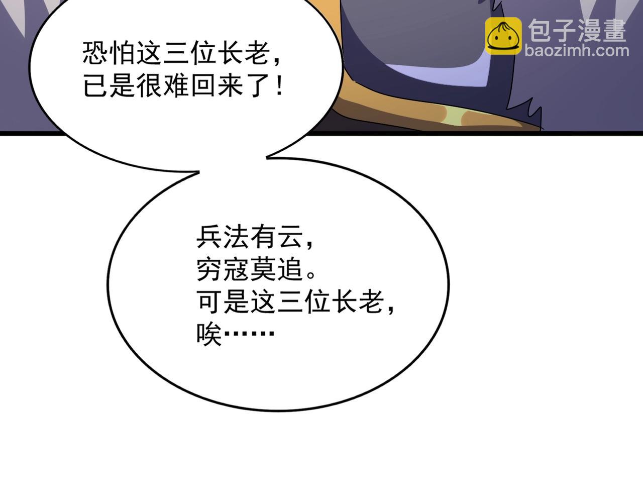 魔皇大管家 - 第517話 可愛捏(3/3) - 5