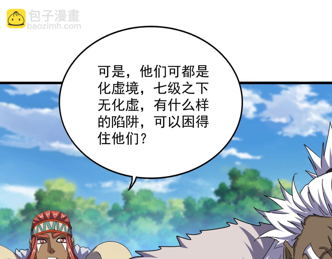 魔皇大管家 - 第517話 可愛捏(3/3) - 1