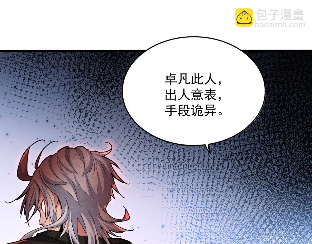 魔皇大管家 - 第517話 可愛捏(3/3) - 3