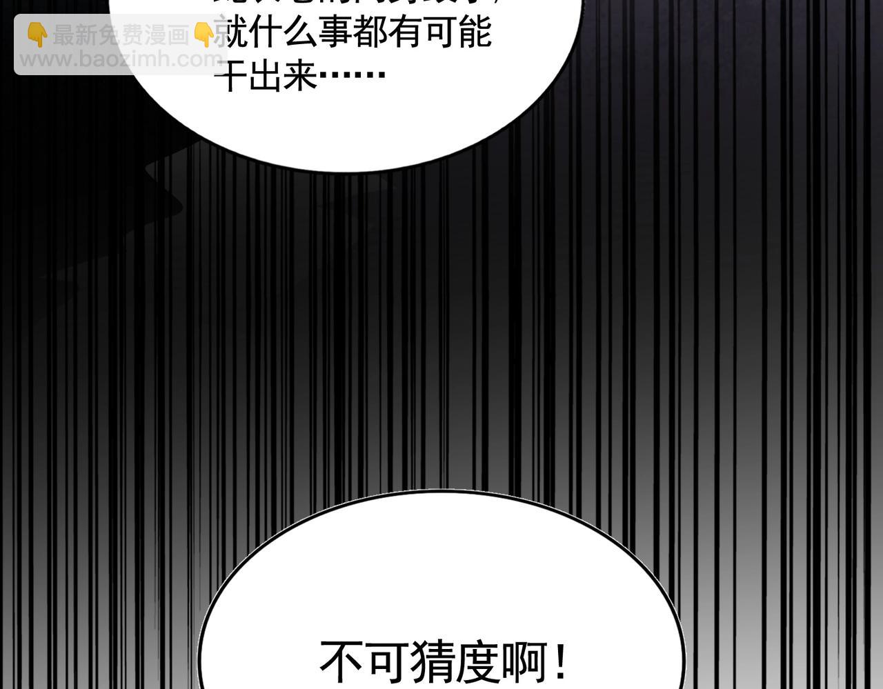 魔皇大管家 - 第517話 可愛捏(3/3) - 1