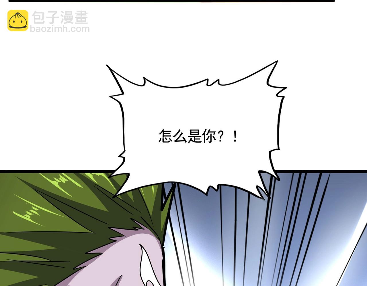 魔皇大管家 - 第517話 可愛捏(1/3) - 3