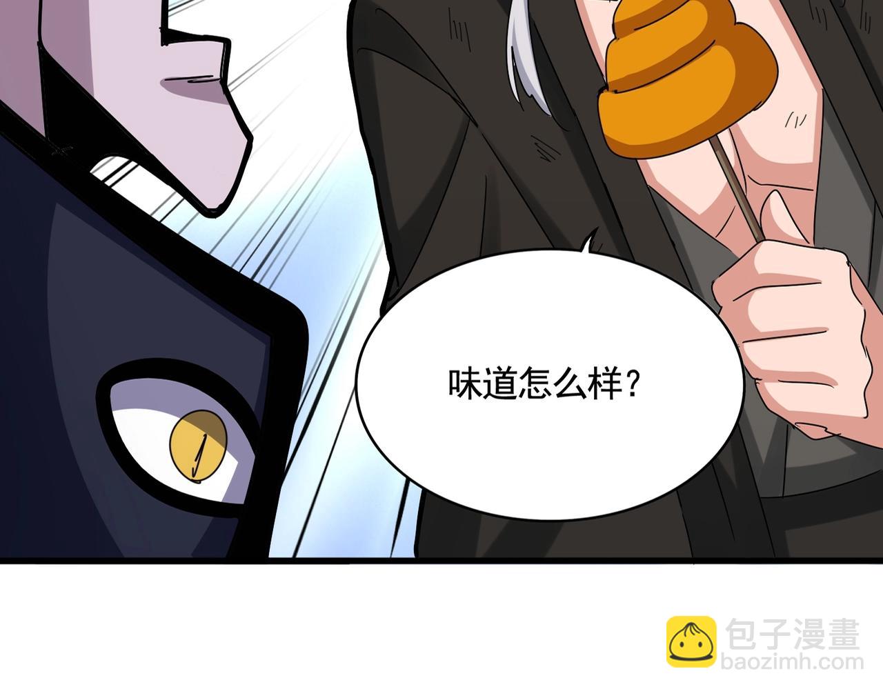 魔皇大管家 - 第517話 可愛捏(1/3) - 5