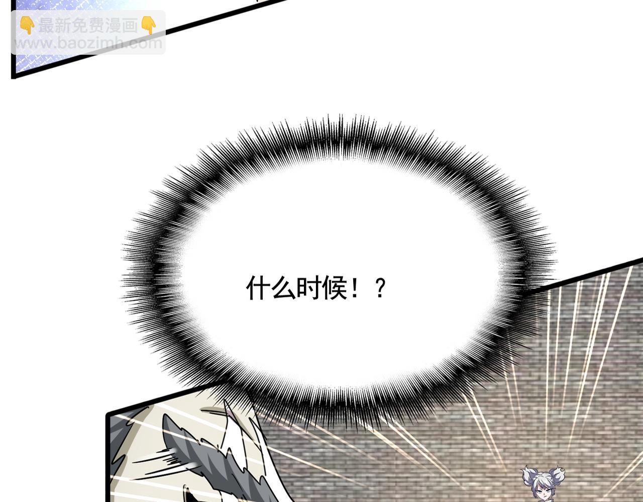 魔皇大管家 - 第517話 可愛捏(1/3) - 8