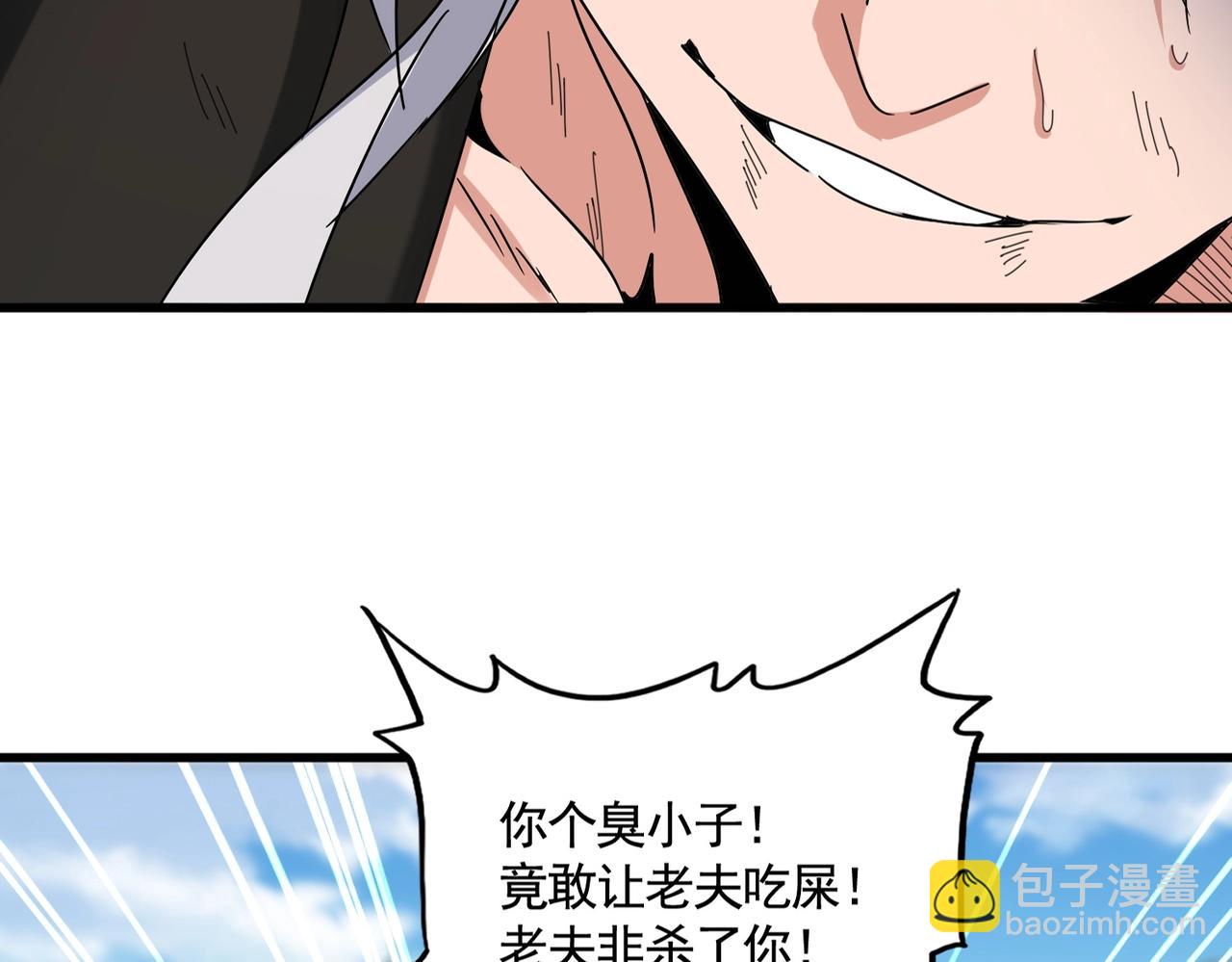 魔皇大管家 - 第517話 可愛捏(1/3) - 3