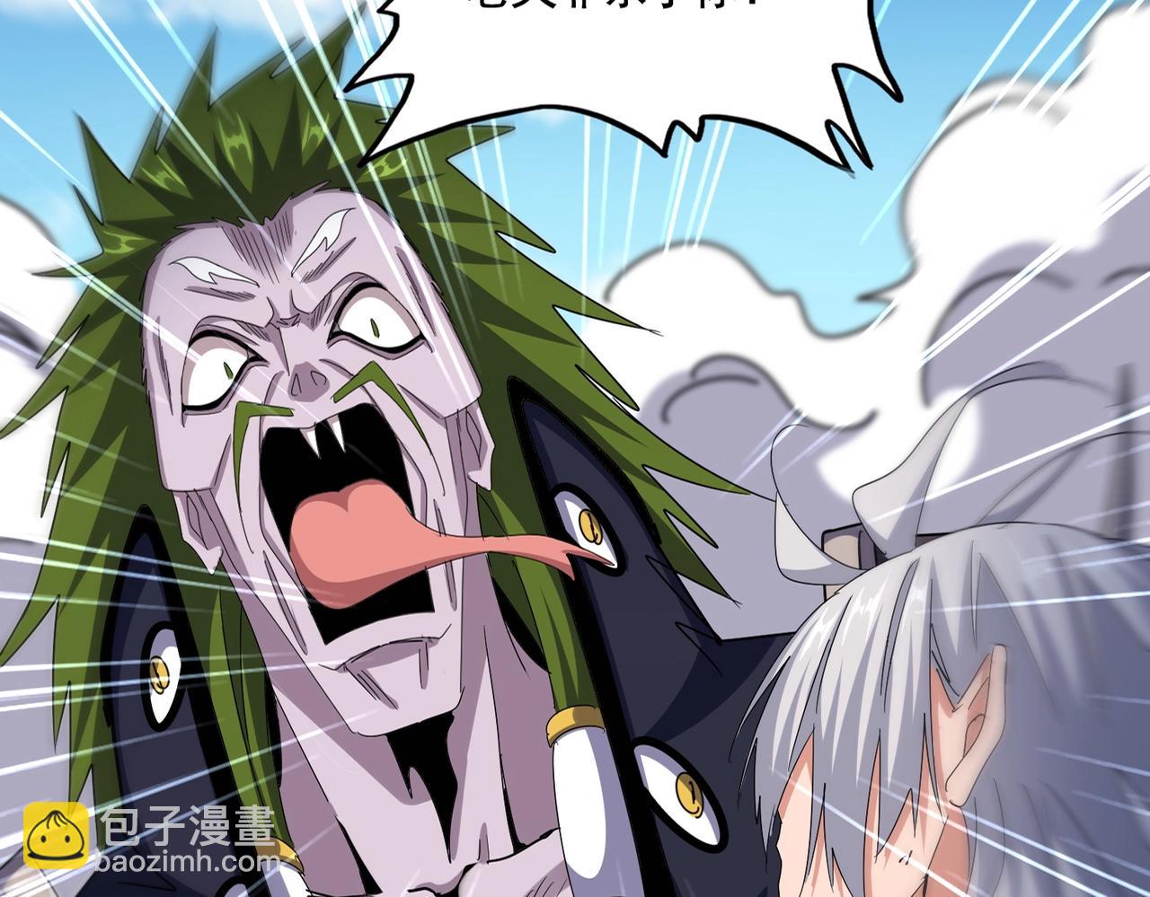 魔皇大管家 - 第517話 可愛捏(1/3) - 4