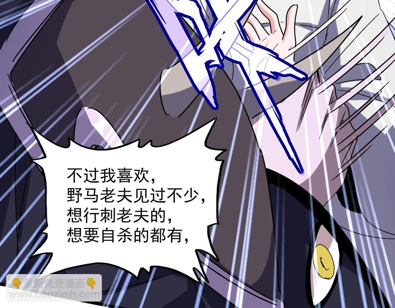 魔皇大管家 - 第517話 可愛捏(1/3) - 3