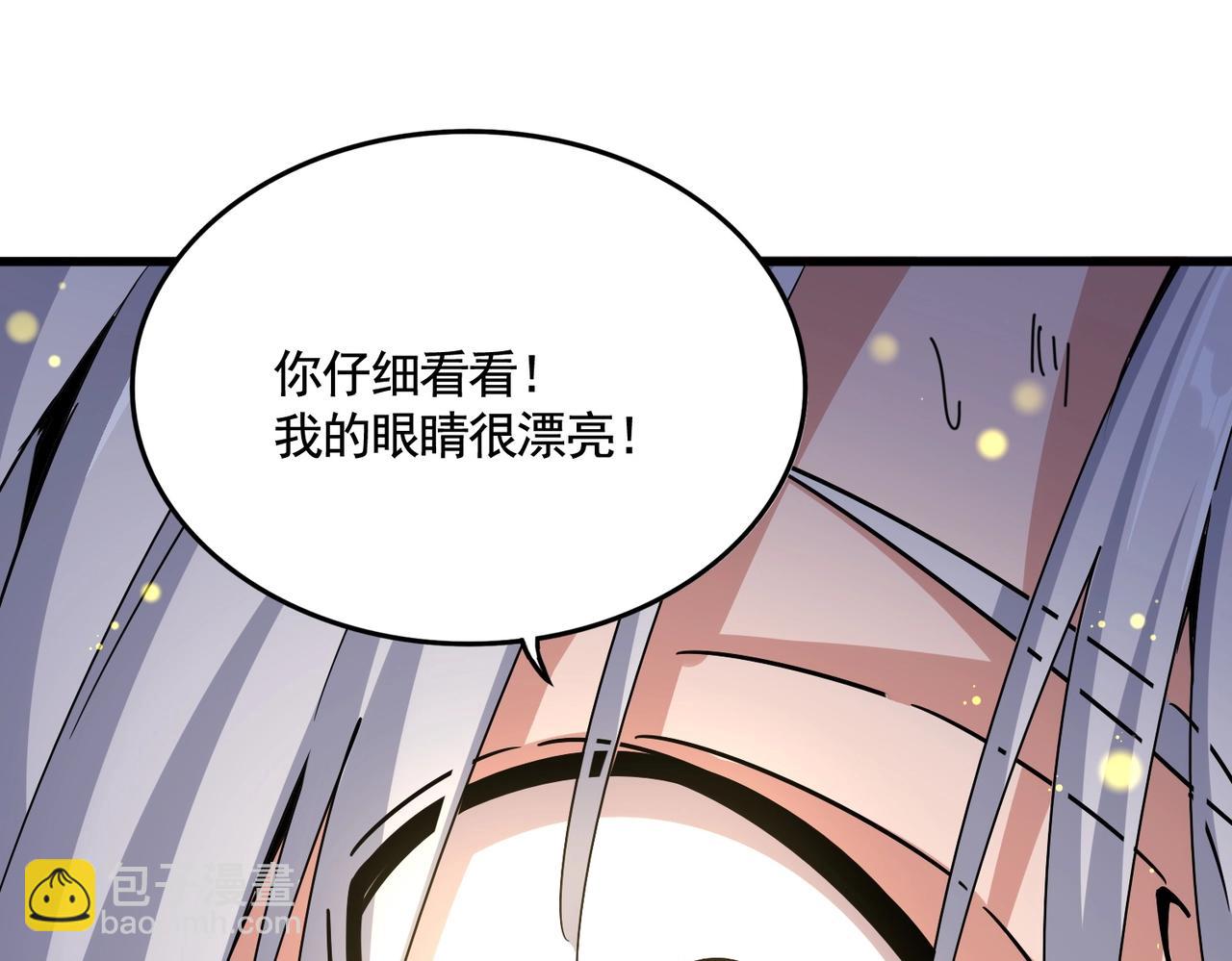 魔皇大管家 - 第517話 可愛捏(1/3) - 7