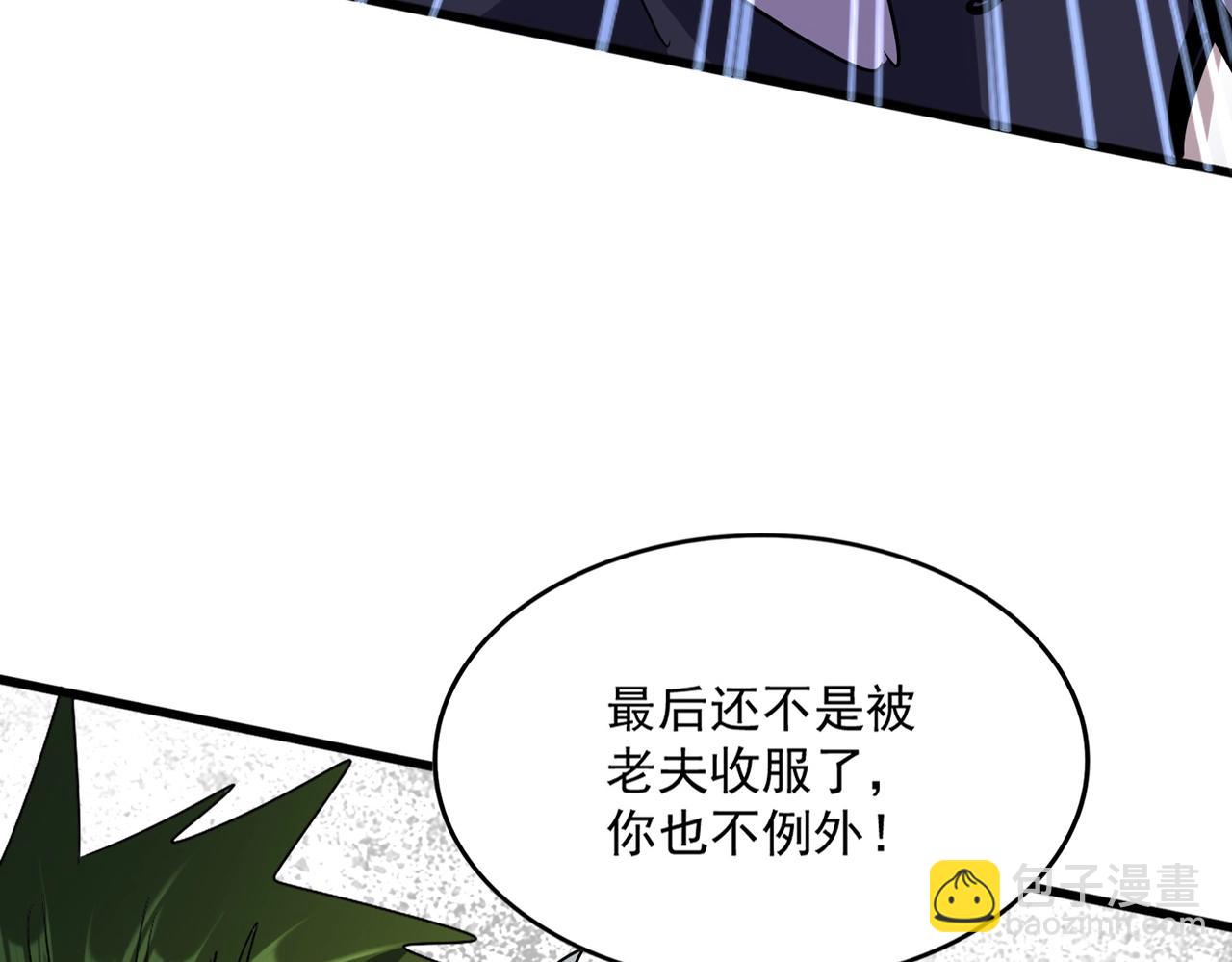 魔皇大管家 - 第517話 可愛捏(1/3) - 4
