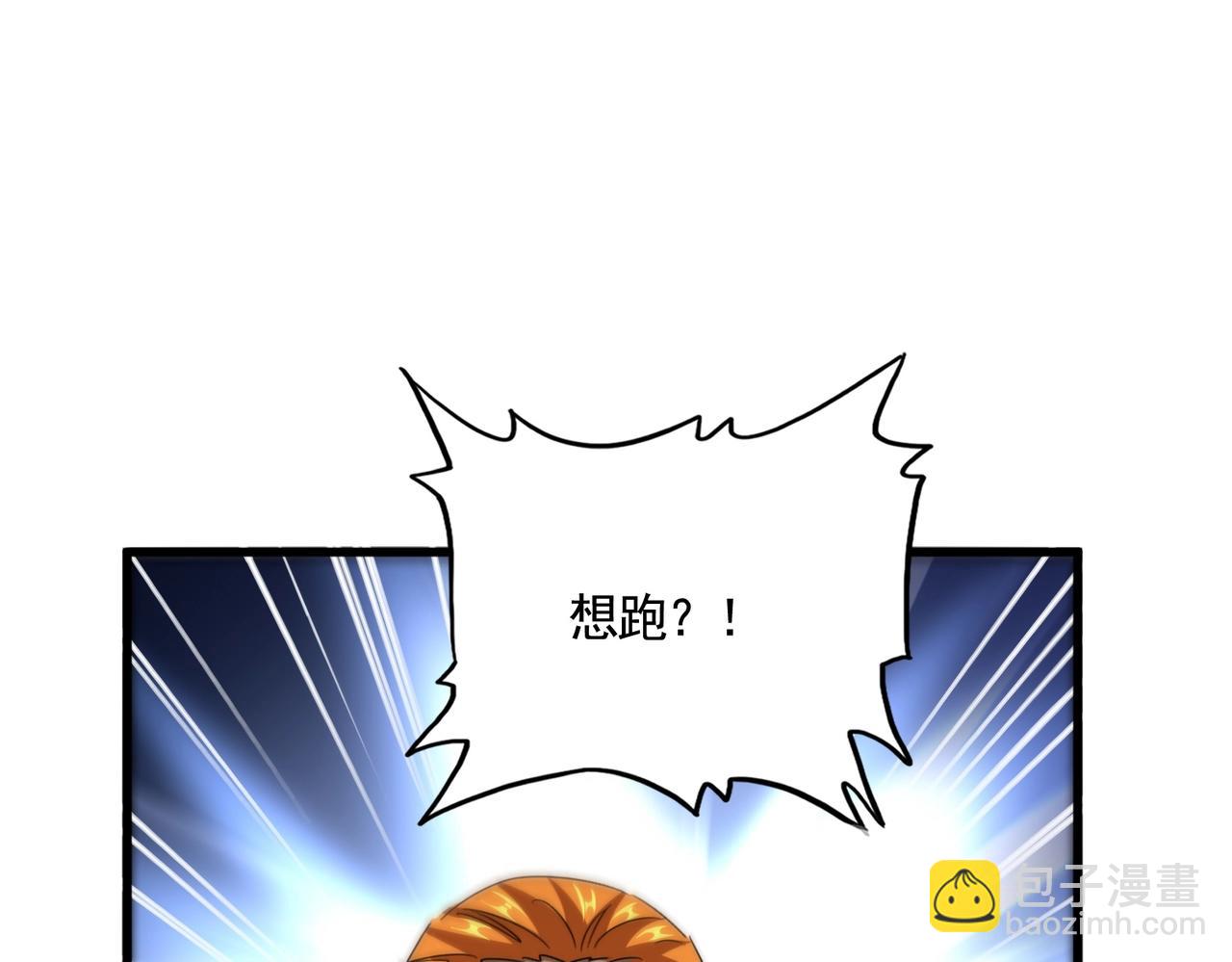 魔皇大管家 - 第517話 可愛捏(1/3) - 8