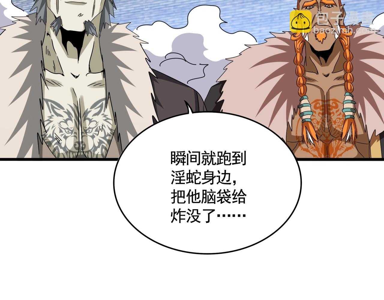 魔皇大管家 - 第517話 可愛捏(2/3) - 3