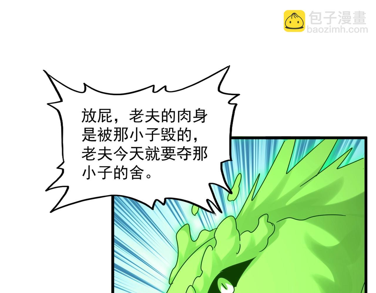 魔皇大管家 - 第517話 可愛捏(2/3) - 8