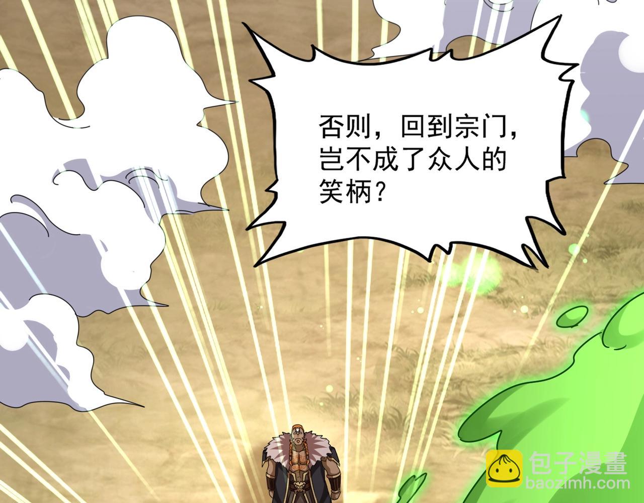 魔皇大管家 - 第517話 可愛捏(2/3) - 2