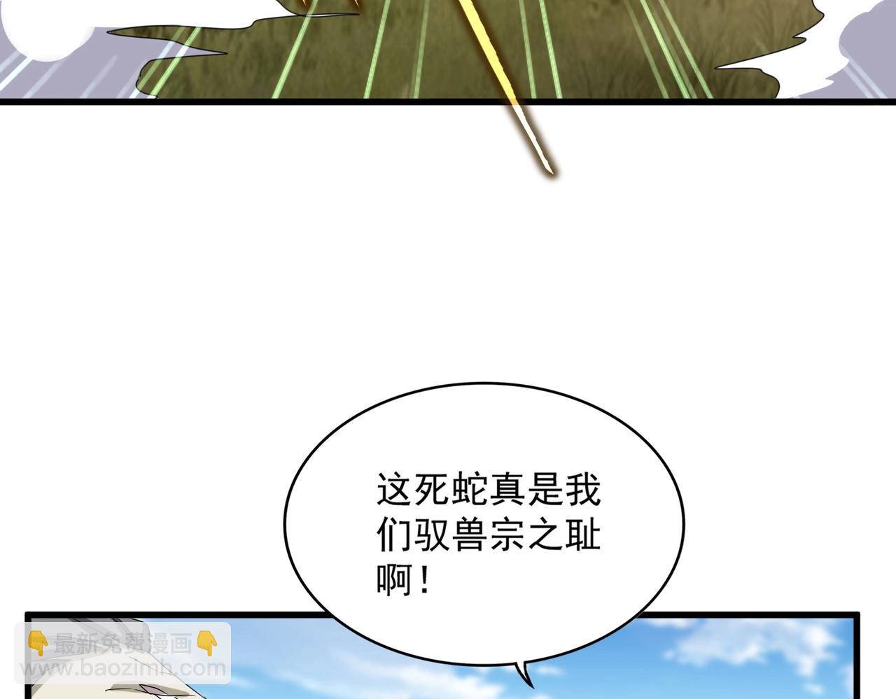 魔皇大管家 - 第517話 可愛捏(2/3) - 4