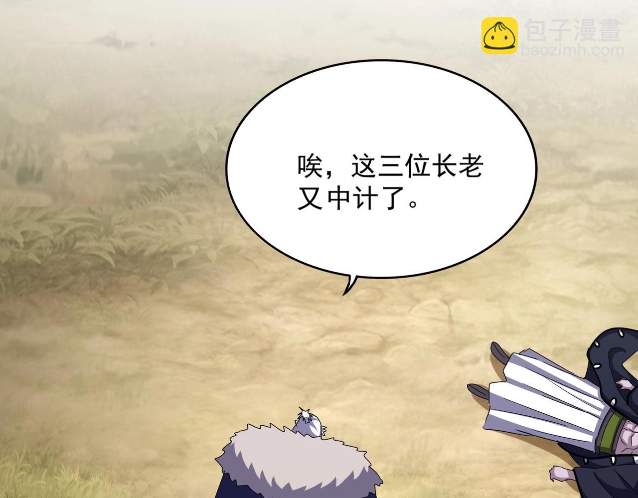 魔皇大管家 - 第517話 可愛捏(2/3) - 2