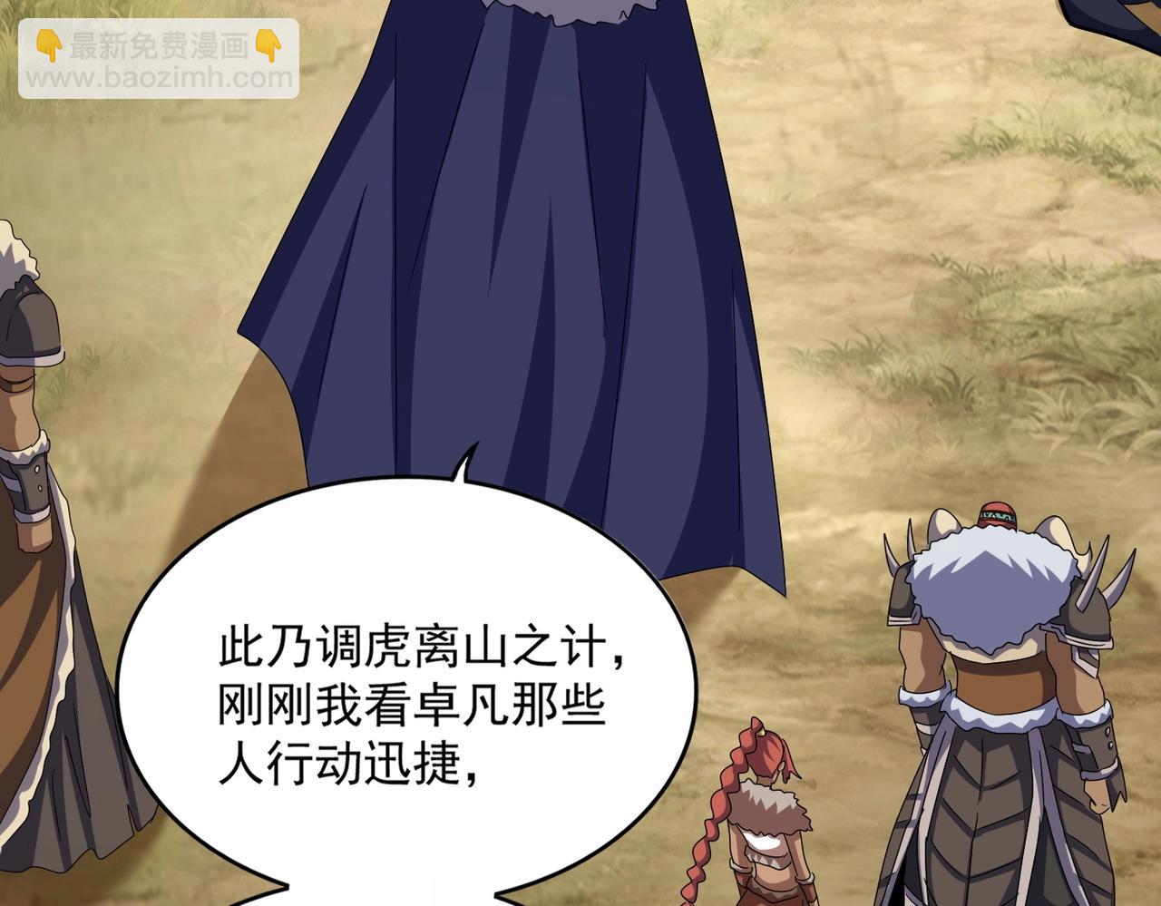 魔皇大管家 - 第517話 可愛捏(2/3) - 3