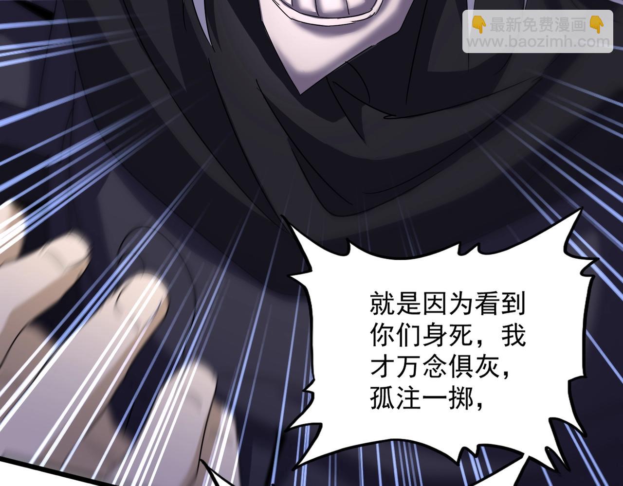 魔皇大管家 - 第519話 來吧(3/3) - 1