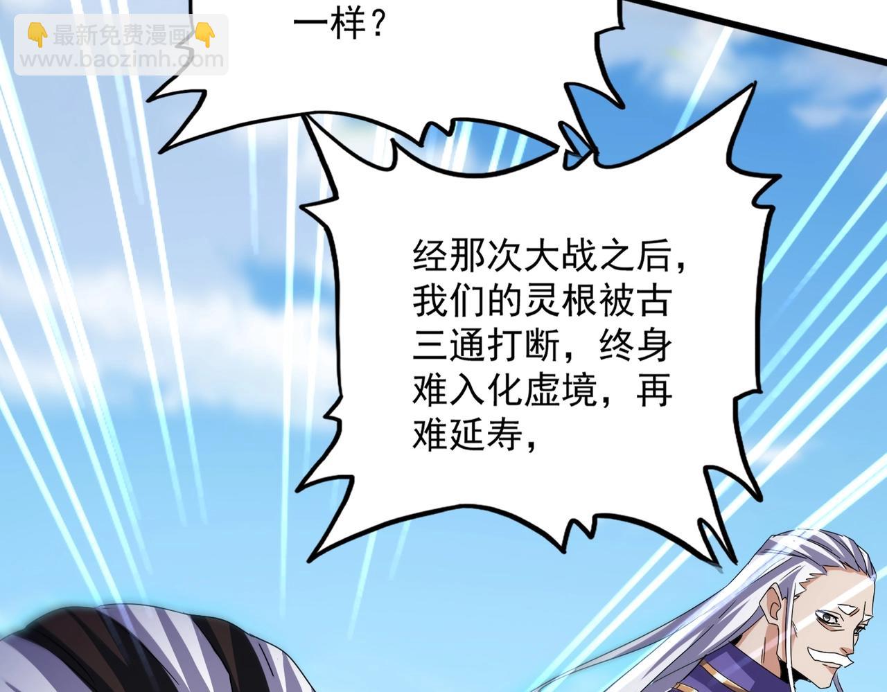 魔皇大管家 - 第519話 來吧(3/3) - 3