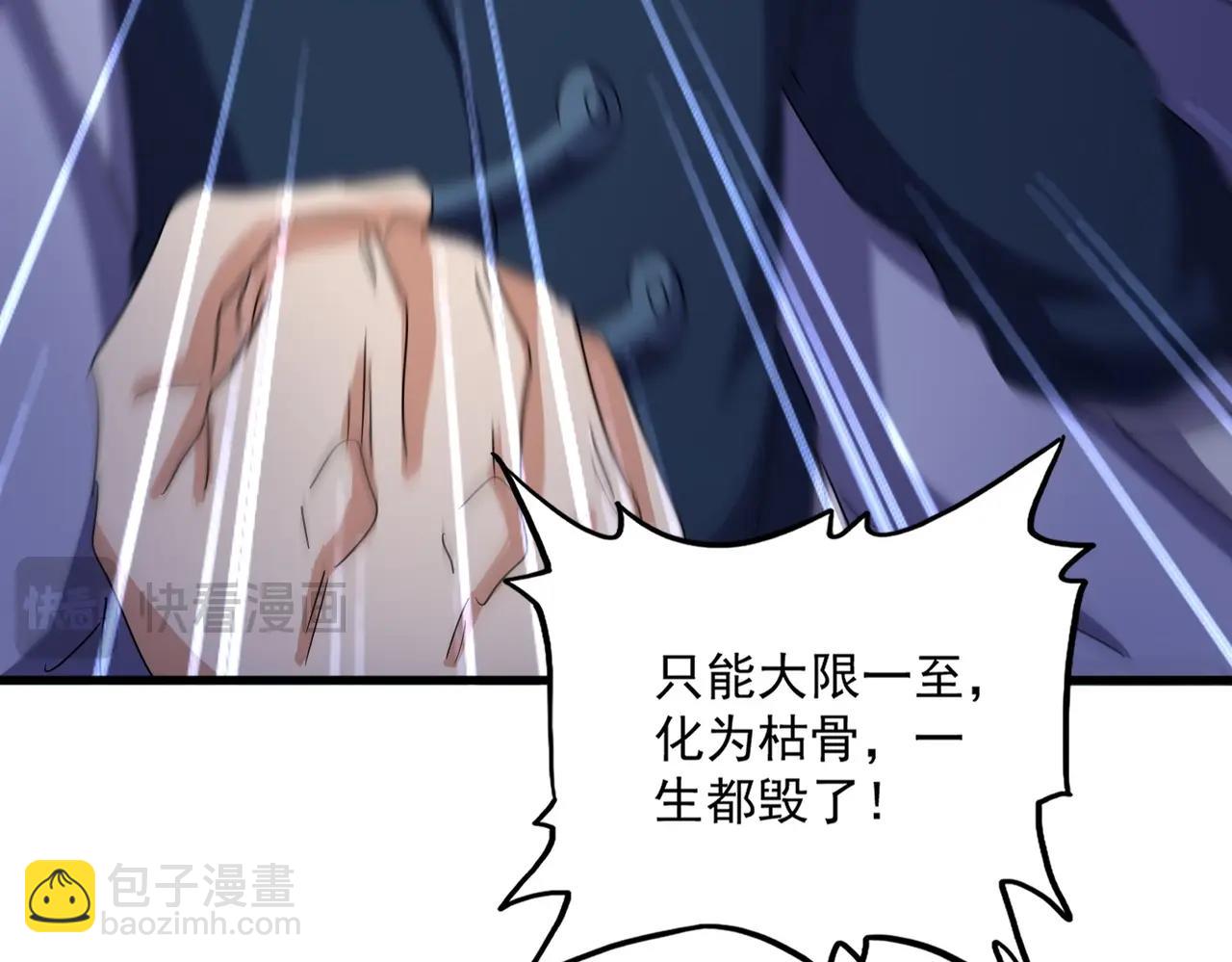 魔皇大管家 - 第519話 來吧(3/3) - 5