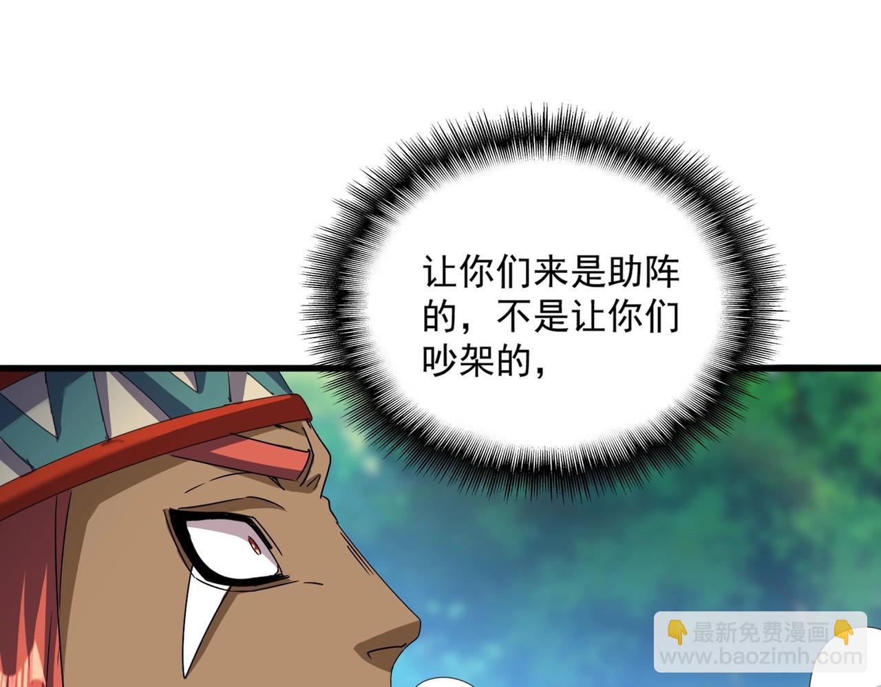 魔皇大管家 - 第519話 來吧(3/3) - 3