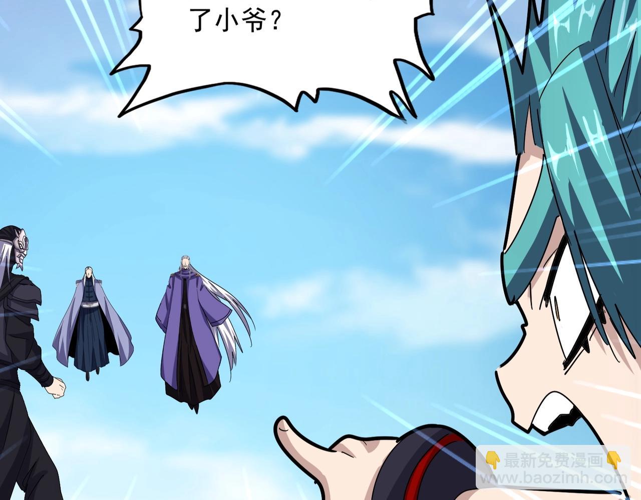 魔皇大管家 - 第519話 來吧(3/3) - 4