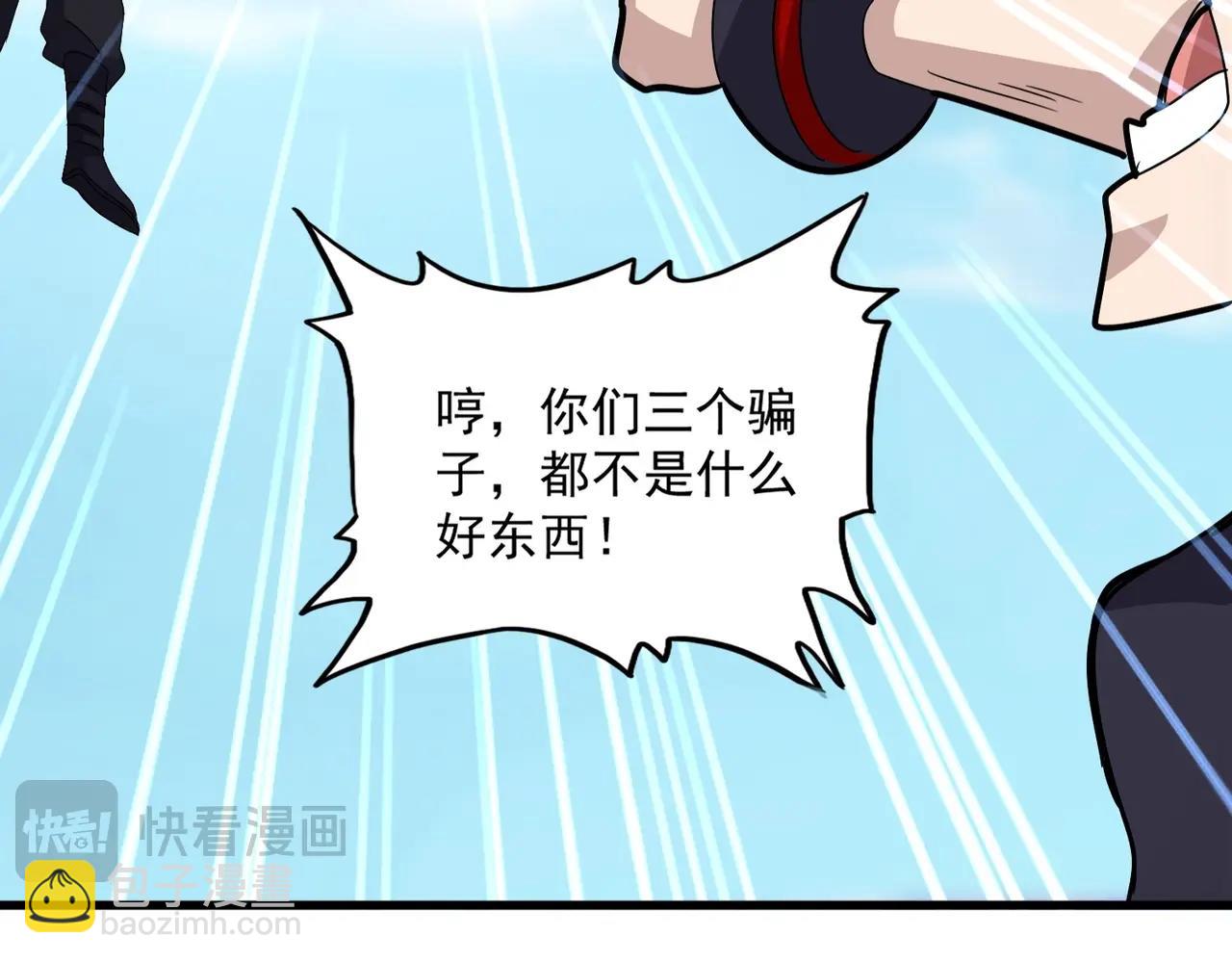 魔皇大管家 - 第519話 來吧(3/3) - 5