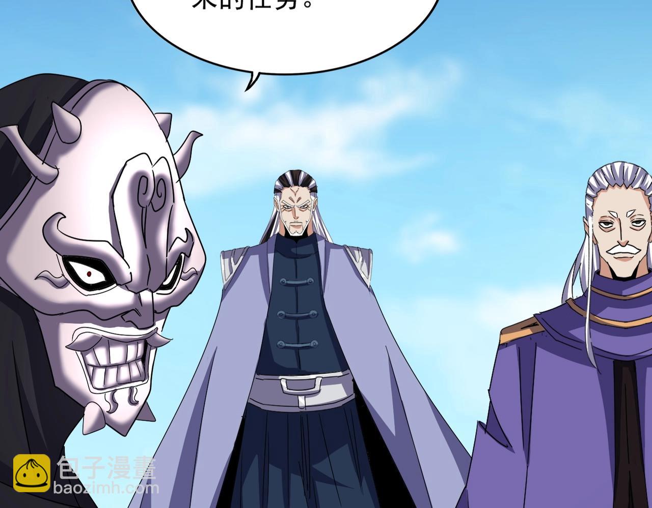 魔皇大管家 - 第519話 來吧(3/3) - 1