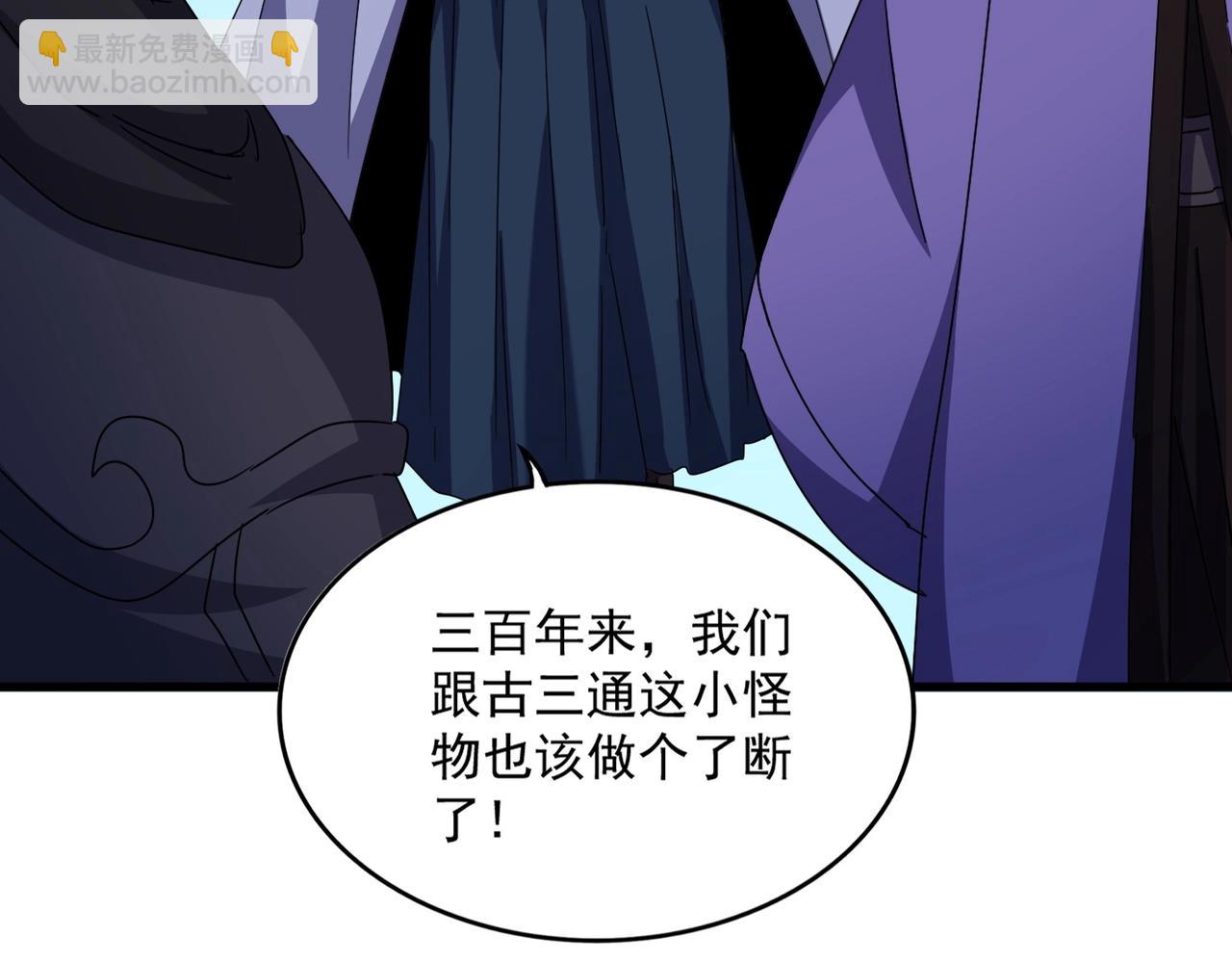 魔皇大管家 - 第519話 來吧(3/3) - 2