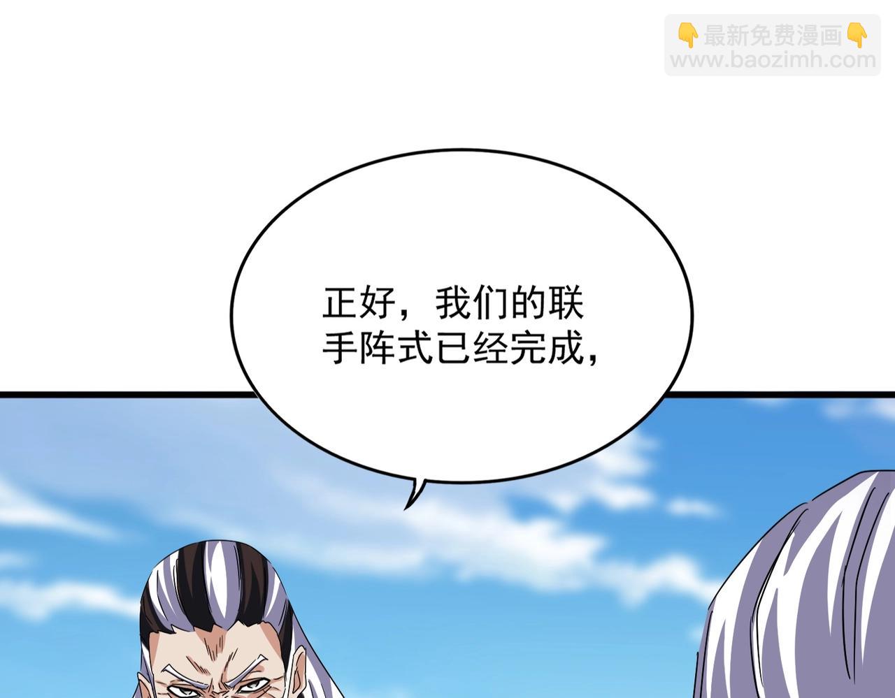 魔皇大管家 - 第519話 來吧(3/3) - 3