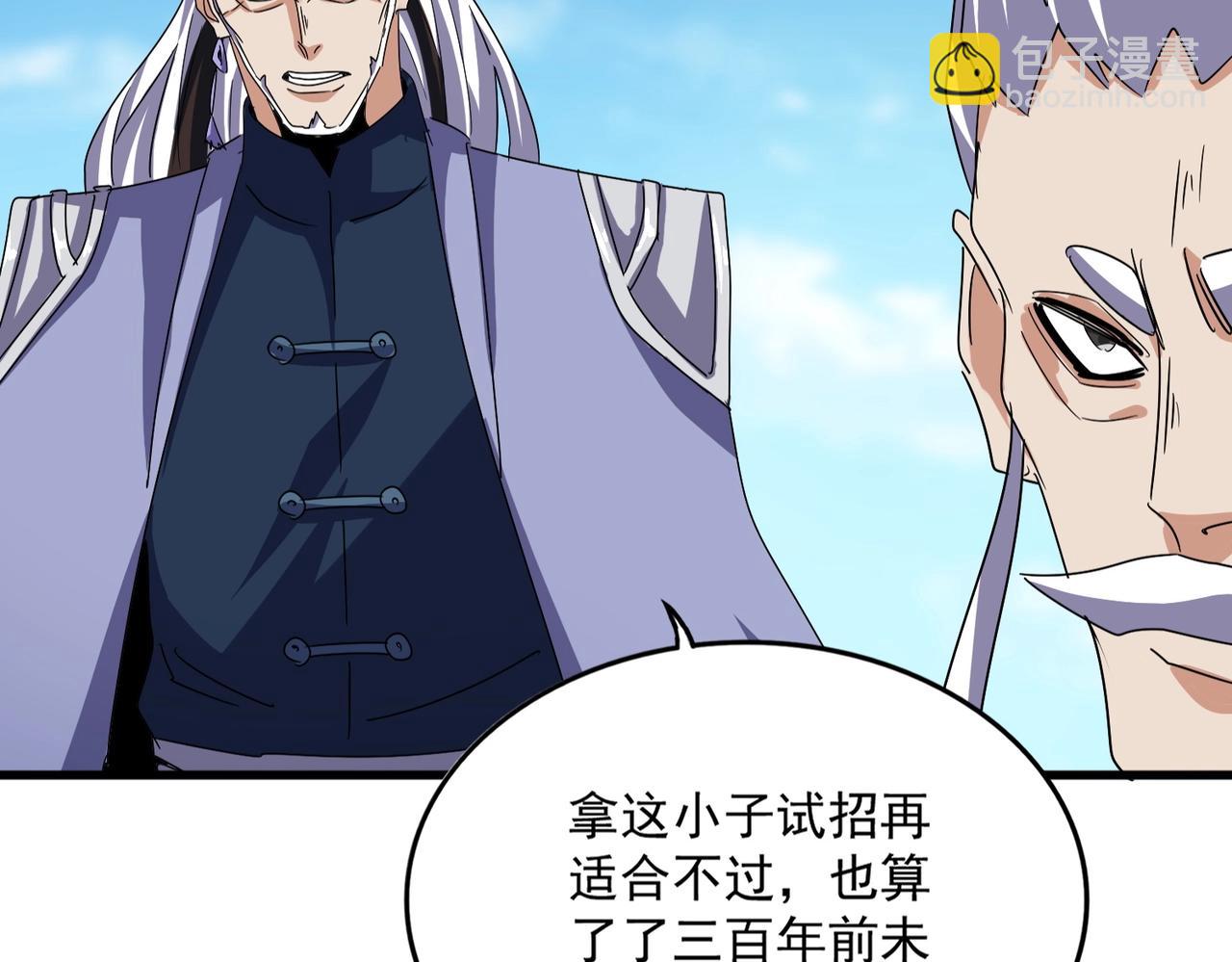 魔皇大管家 - 第519話 來吧(3/3) - 4