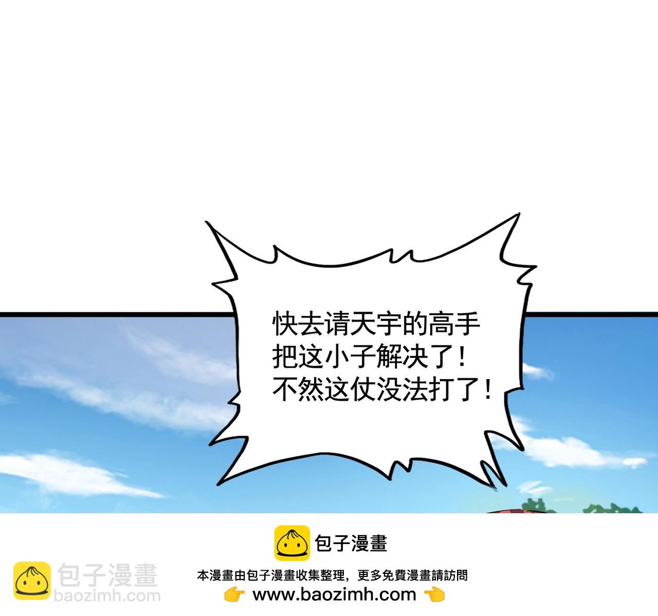 魔皇大管家 - 第519話 來吧(1/3) - 2