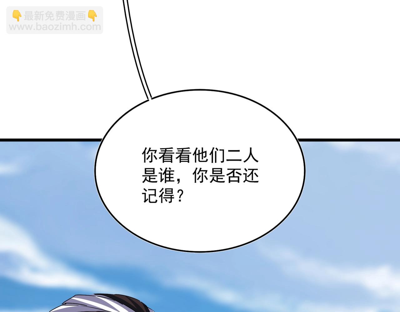 魔皇大管家 - 第519話 來吧(2/3) - 3