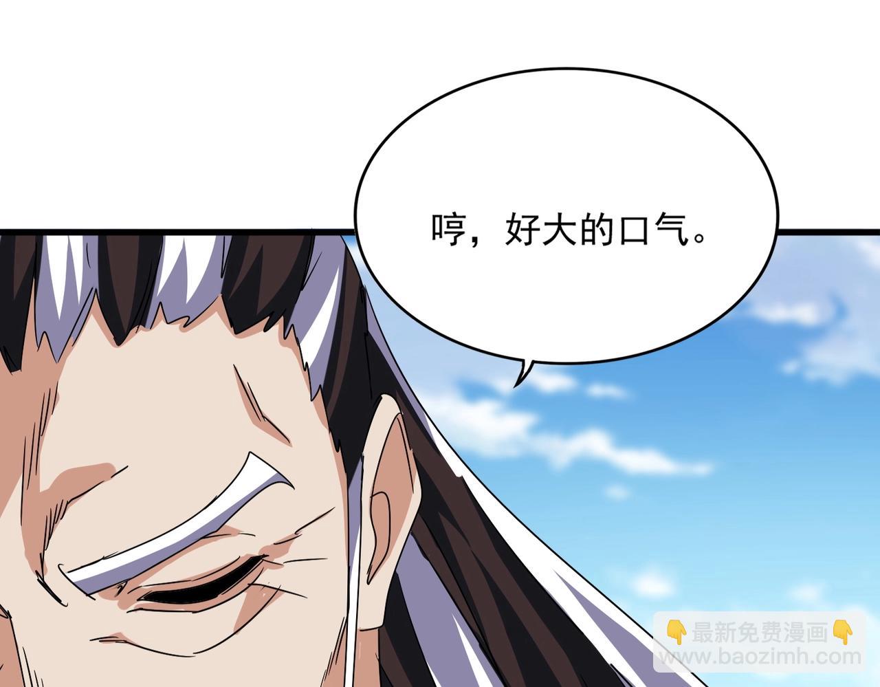 魔皇大管家 - 第519話 來吧(2/3) - 8