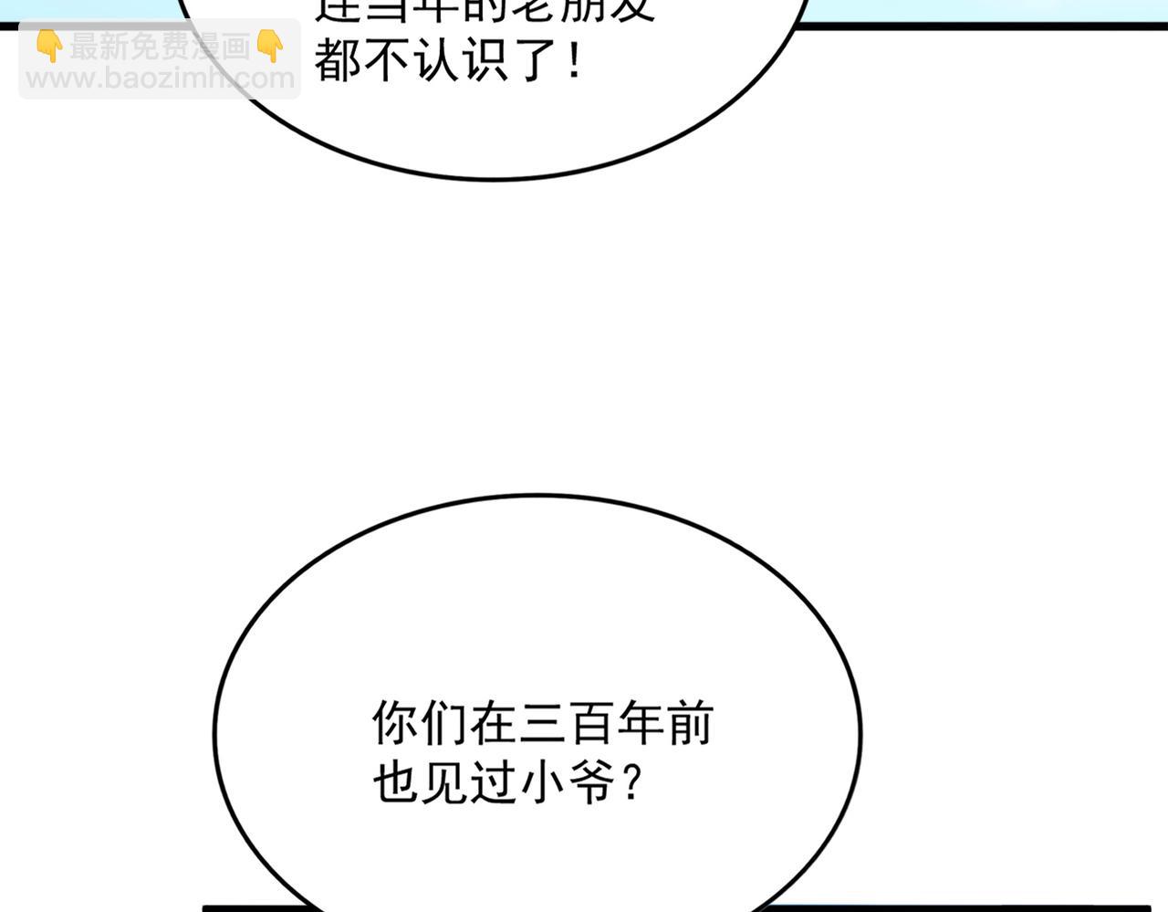 魔皇大管家 - 第519話 來吧(2/3) - 4
