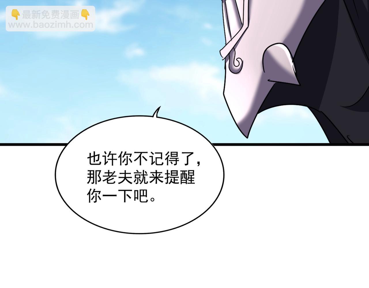 魔皇大管家 - 第519話 來吧(2/3) - 8