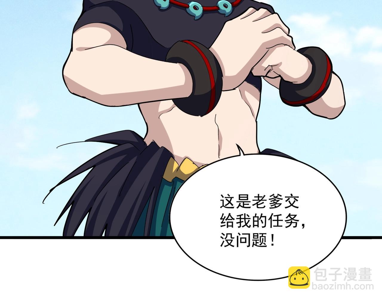 魔皇大管家 - 第519話 來吧(1/3) - 1