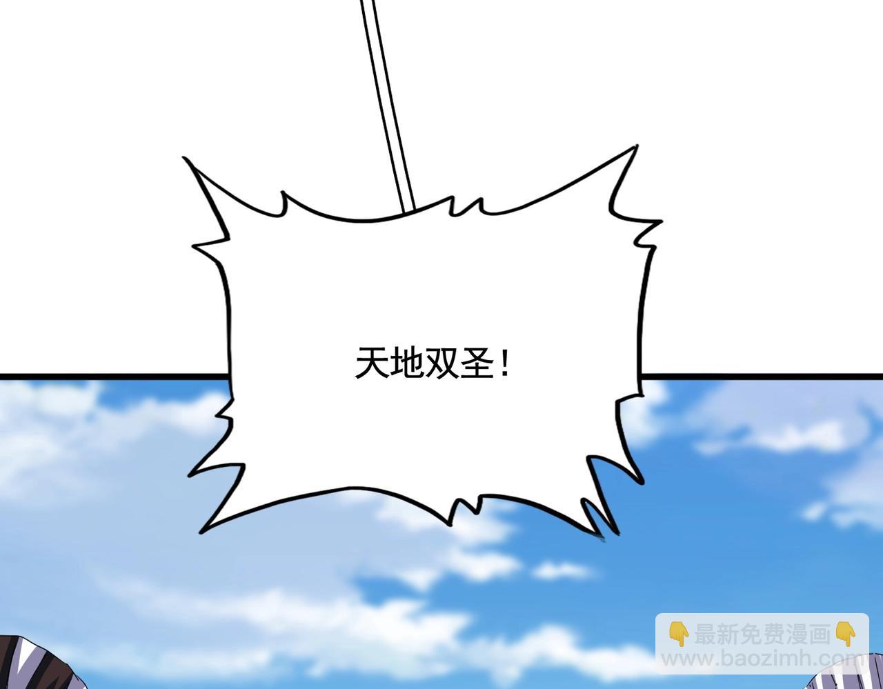 魔皇大管家 - 第519話 來吧(2/3) - 5