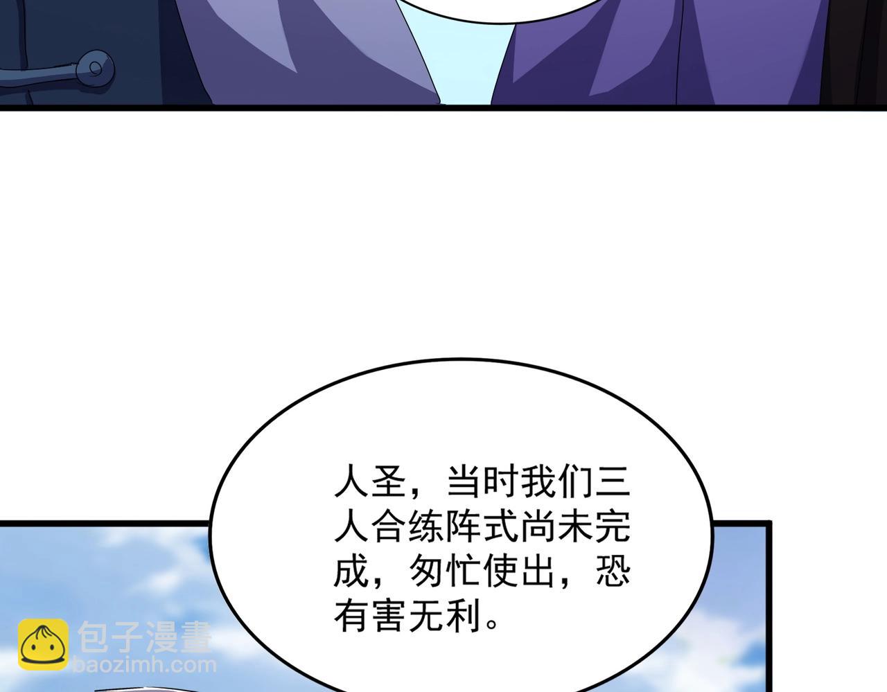 魔皇大管家 - 第519話 來吧(2/3) - 7