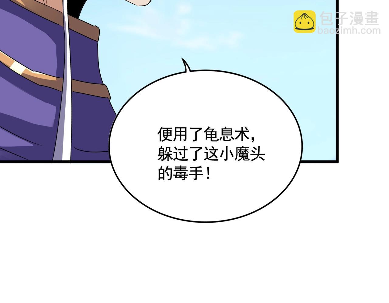 魔皇大管家 - 第519話 來吧(2/3) - 1