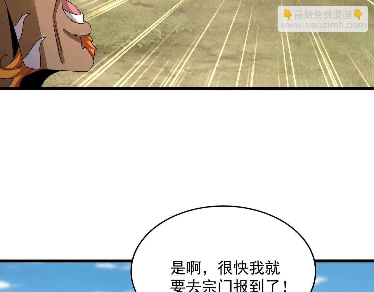 魔皇大管家 - 第521話 圈套(3/3) - 5