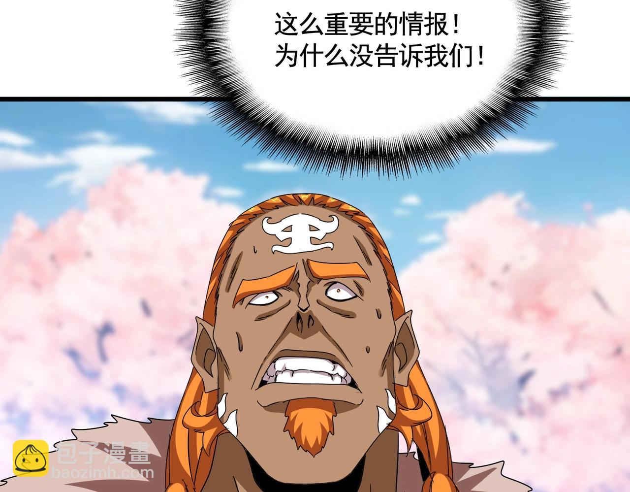 魔皇大管家 - 第521話 圈套(3/3) - 8