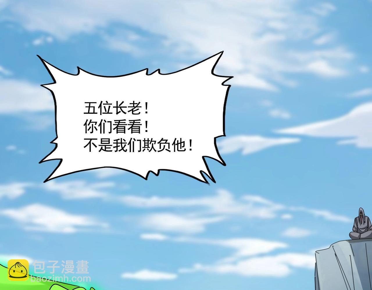 魔皇大管家 - 第521話 圈套(3/3) - 2