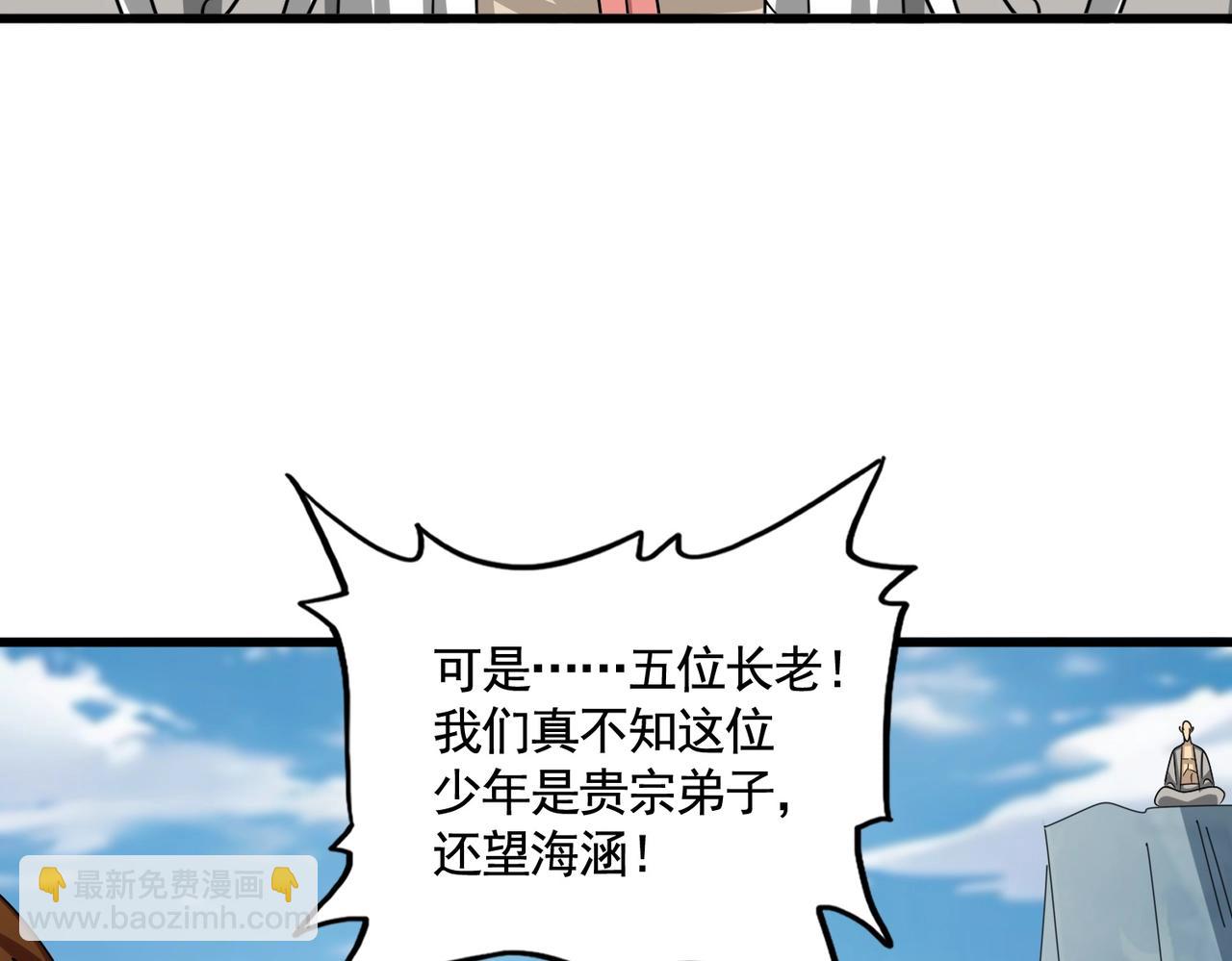 魔皇大管家 - 第521話 圈套(3/3) - 8