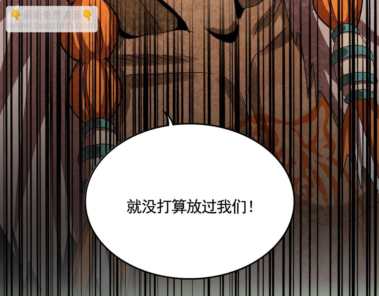 魔皇大管家 - 第521話 圈套(3/3) - 5