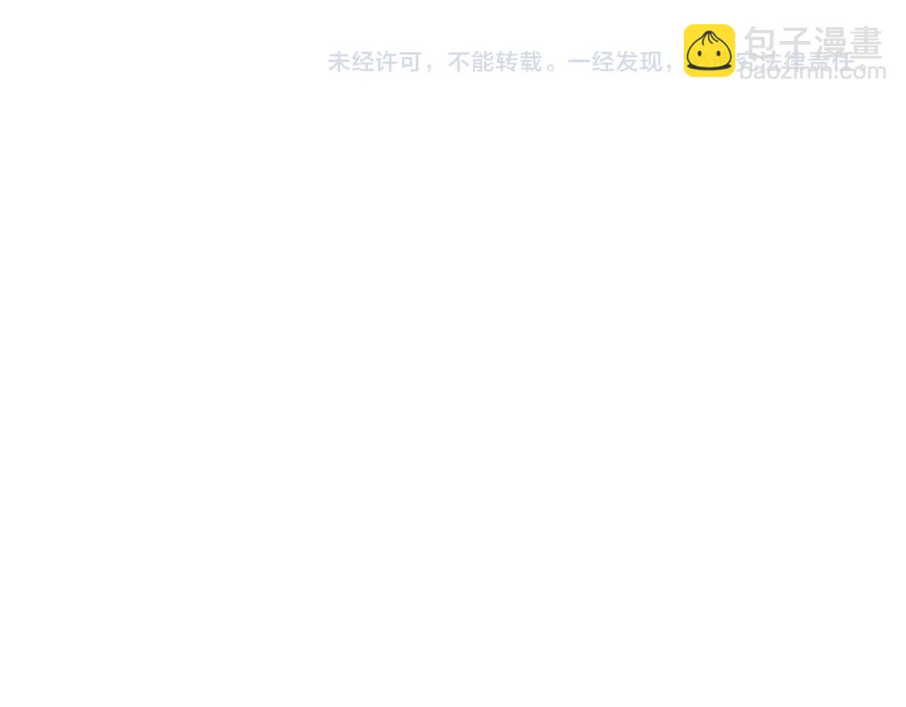 魔皇大管家 - 第521話 圈套(3/3) - 7