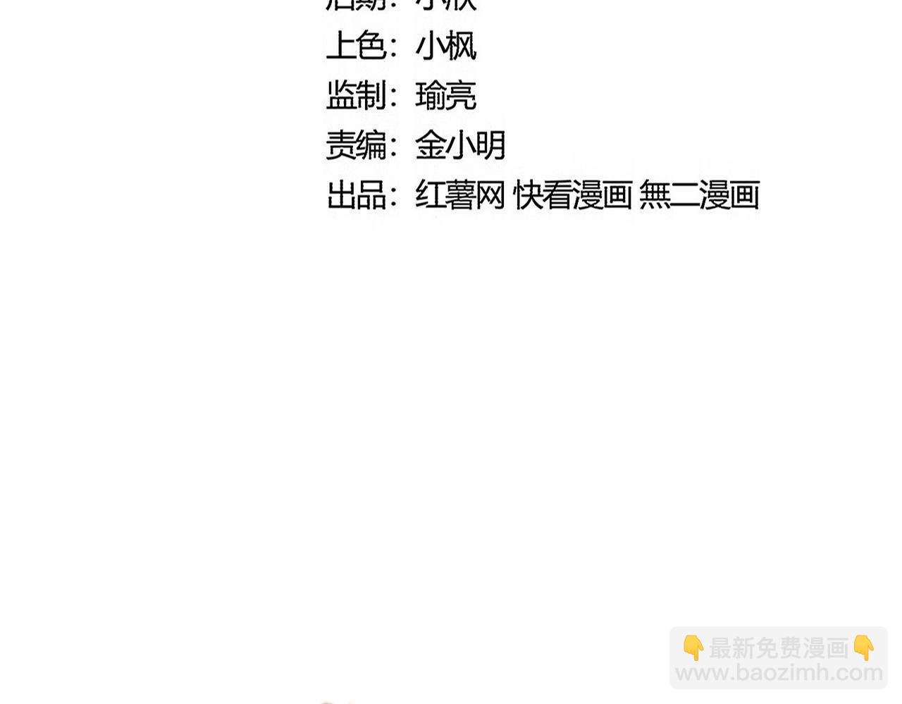魔皇大管家 - 第521話 圈套(1/3) - 6