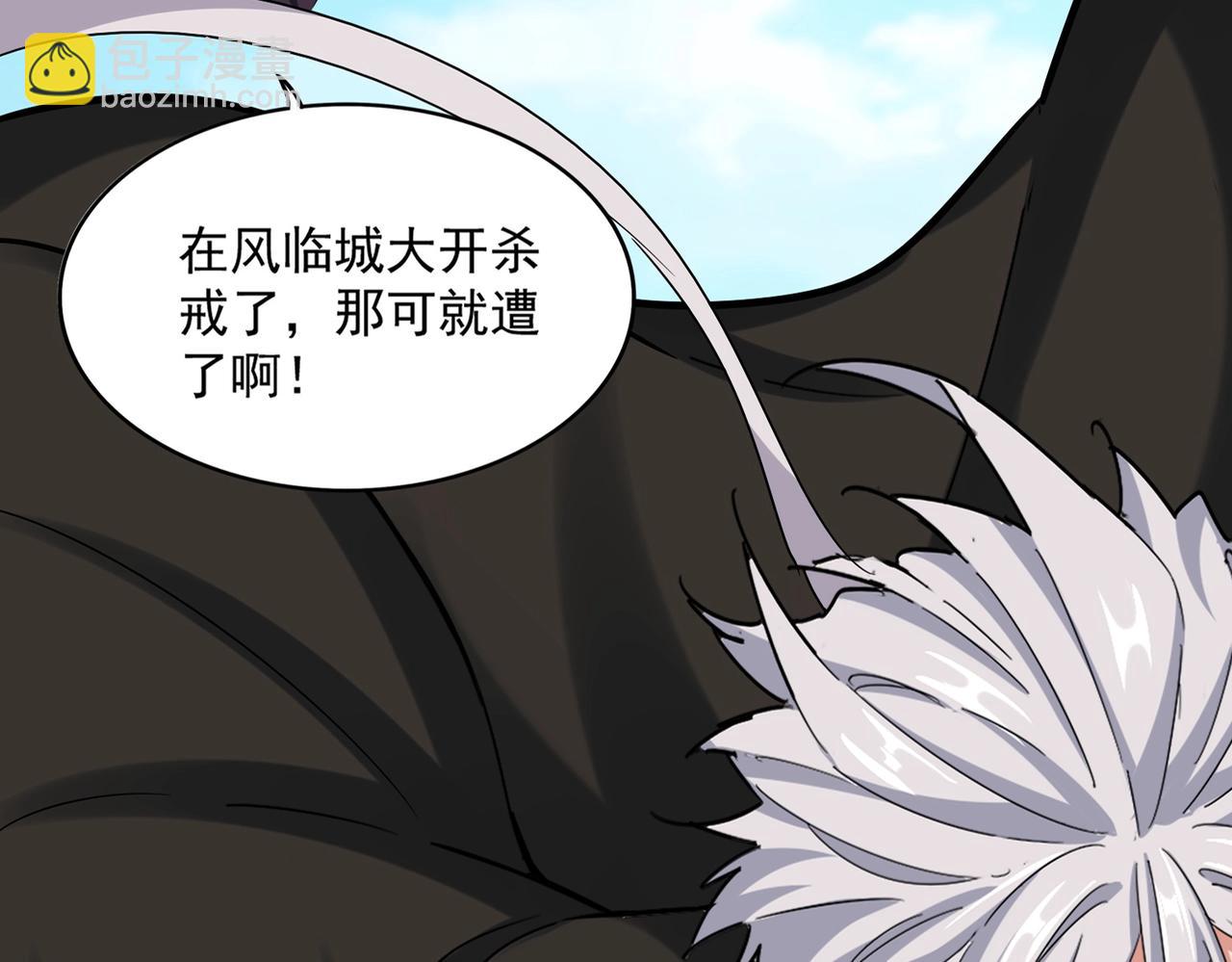 魔皇大管家 - 第521話 圈套(1/3) - 2