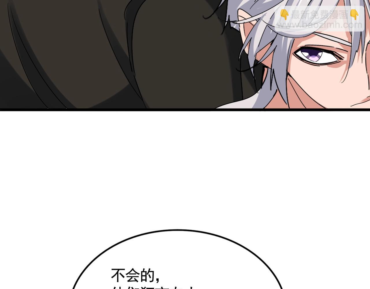魔皇大管家 - 第521話 圈套(1/3) - 3