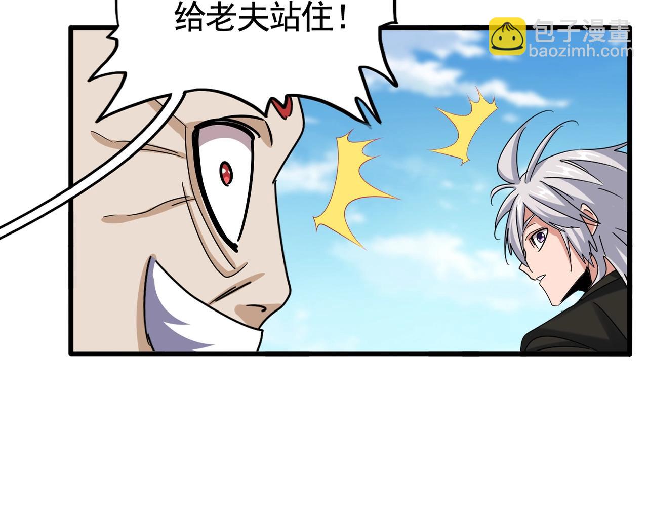魔皇大管家 - 第521話 圈套(1/3) - 5