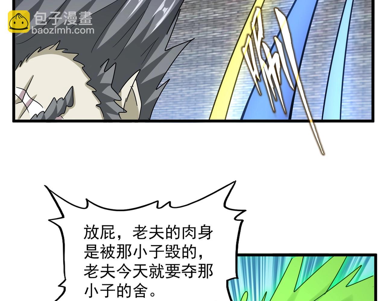 魔皇大管家 - 第521話 圈套(1/3) - 5